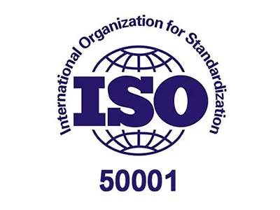 ISO50001能源管理體系